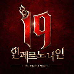 Inferno Nine